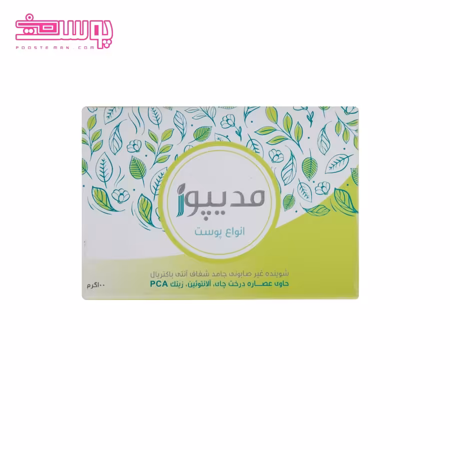 پن مدیپور مناسب انواع پوست وزن 100g