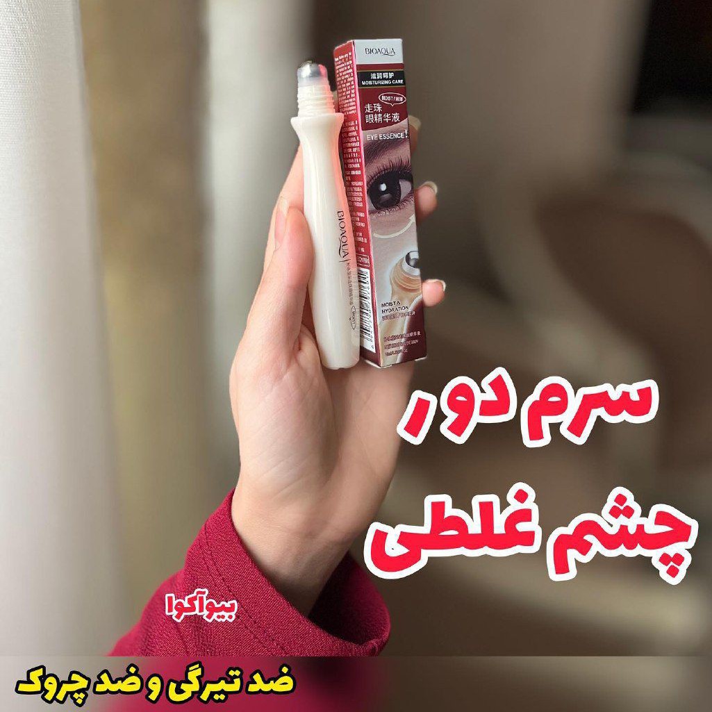 سرم دور چشم غلطکی