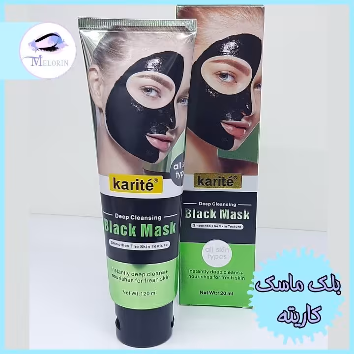 ماسک پیلاف کربن فعال (بلک ماسک) کاریته
