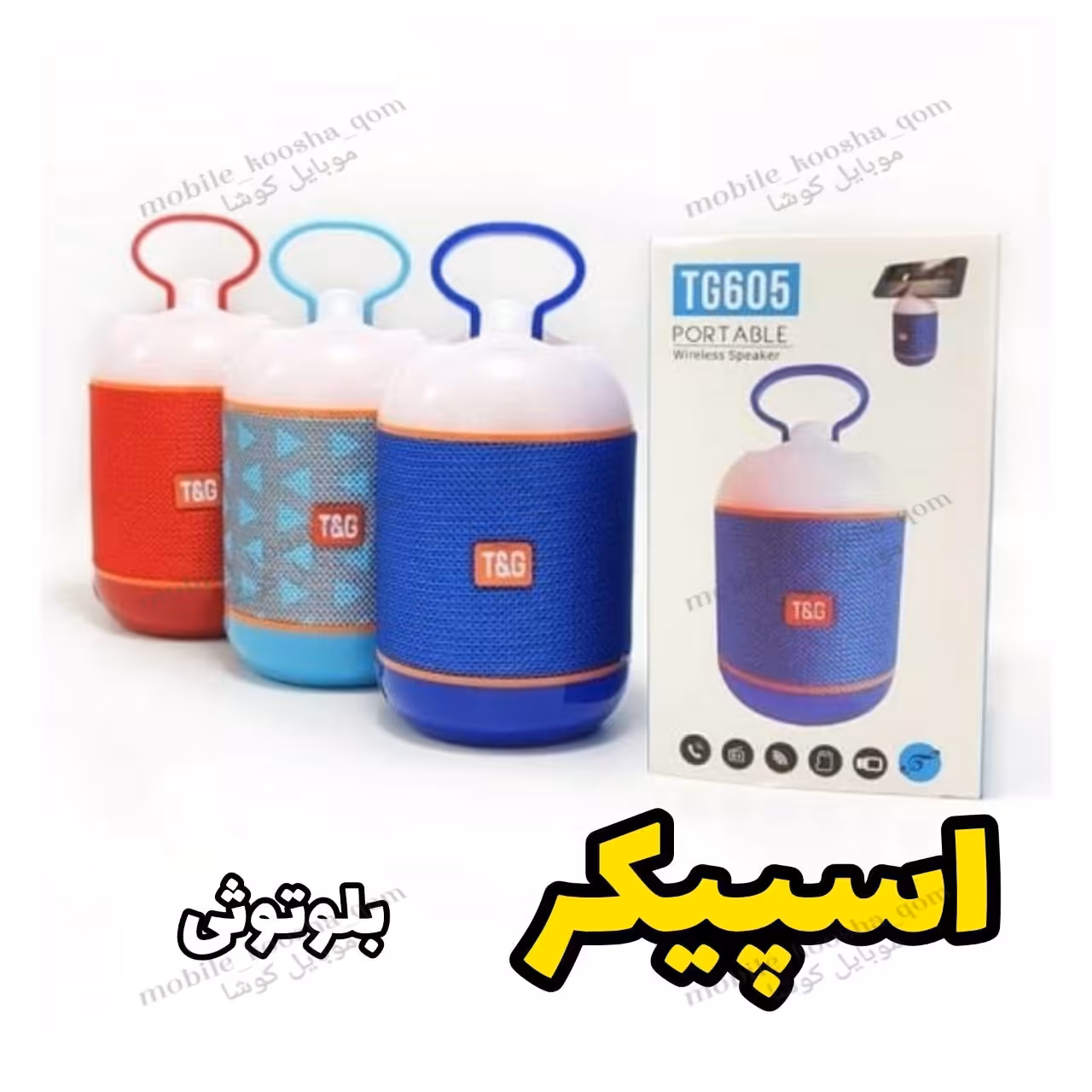 اسپیکر مدل tg