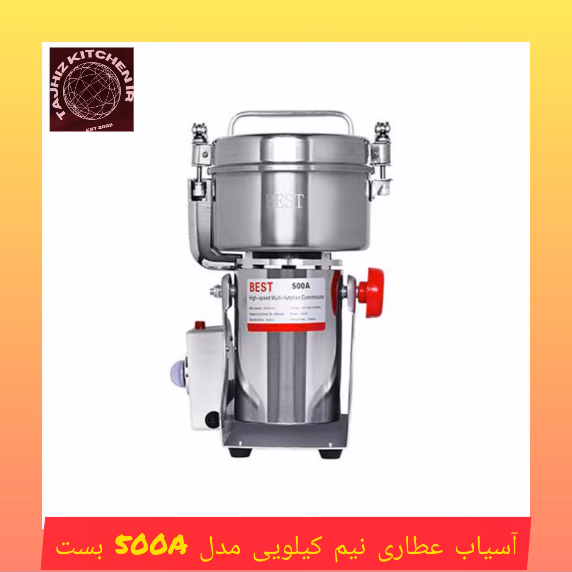 آسیاب عطاری نیم کیلویی مارک بست 