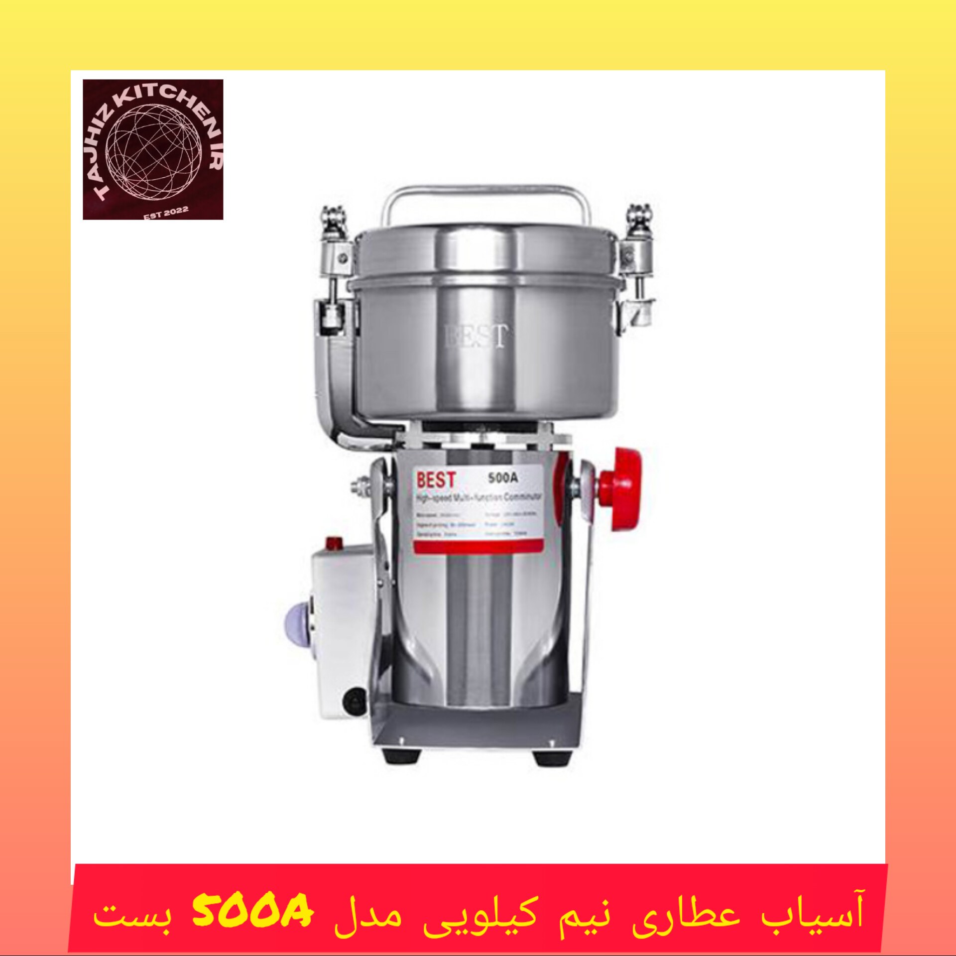 آسیاب عطاری نیم کیلویی مارک بست
