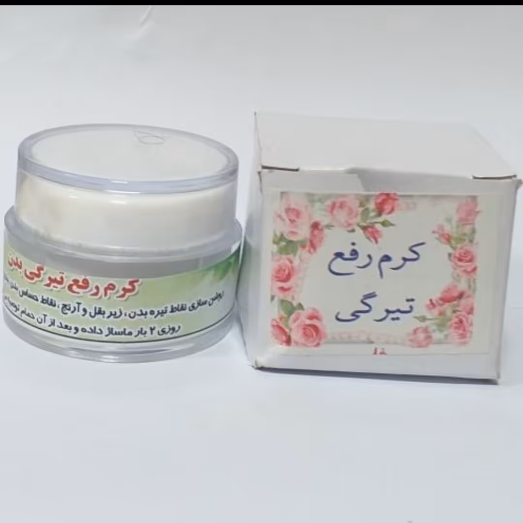 کرم رفع تیرگی بدن طبیعی 
