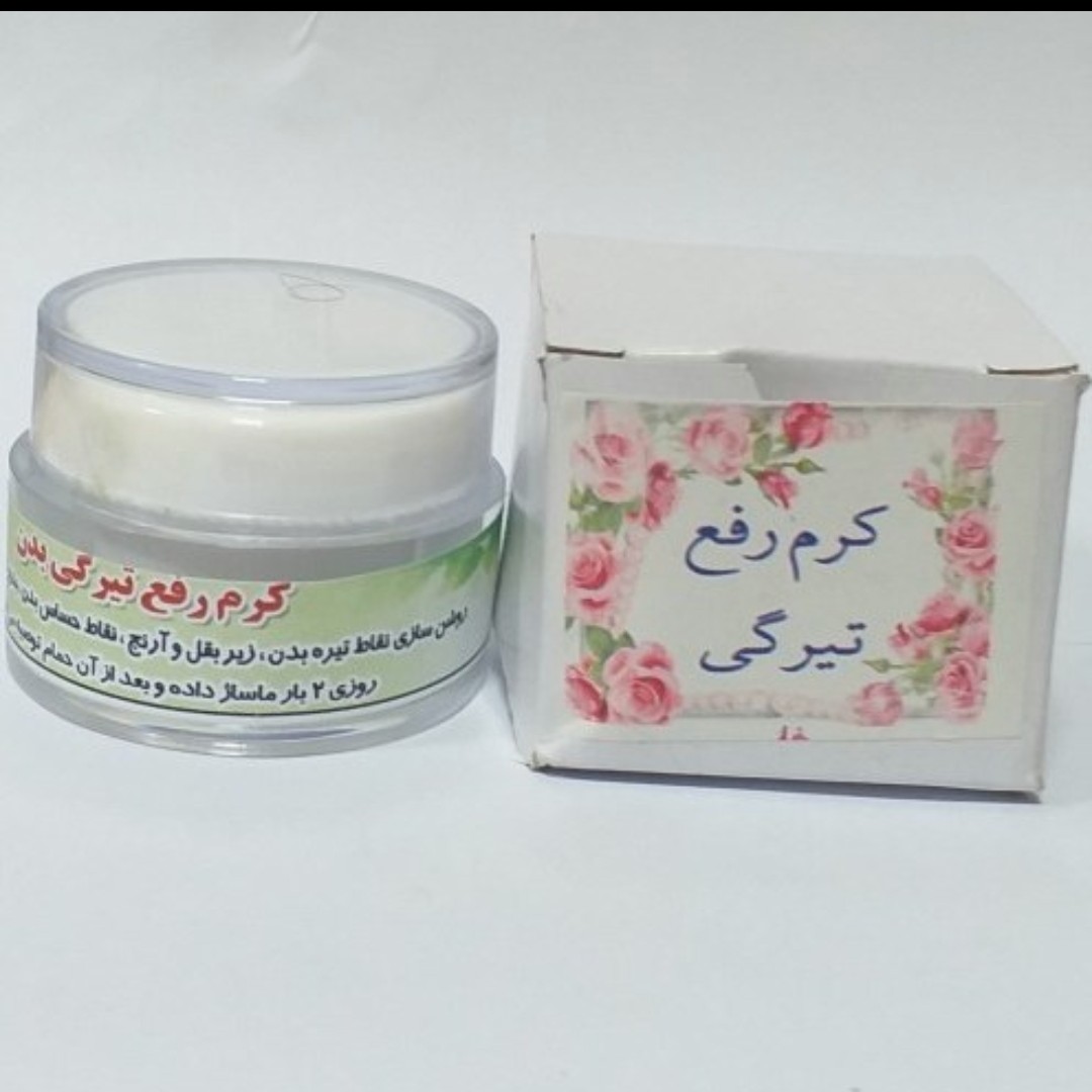 کرم رفع تیرگی بدن طبیعی