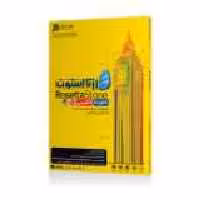 قیمت، خرید و مشخصات نرم‌افزار آموزش زبان انگلیسی رزتا استون جی بی