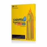 قیمت، خرید و مشخصات نرم‌افزار آموزش زبان انگلیسی رزتا استون جی بی