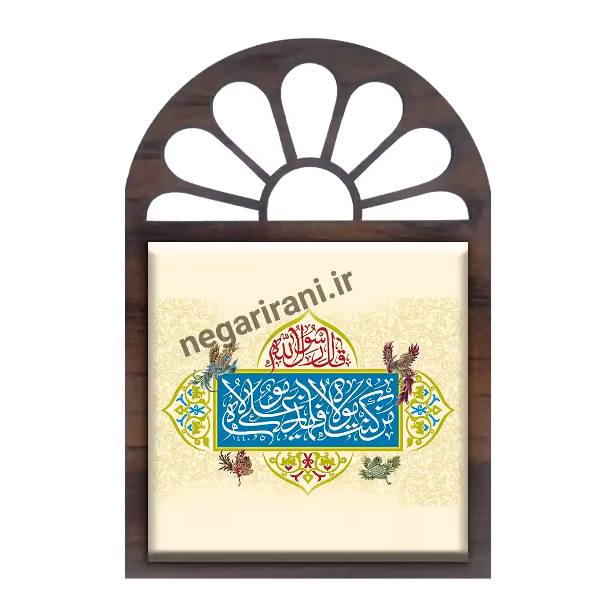 تندیس کاشی پنجره ای من کنت مولا فهذا علی مولا 2D 183