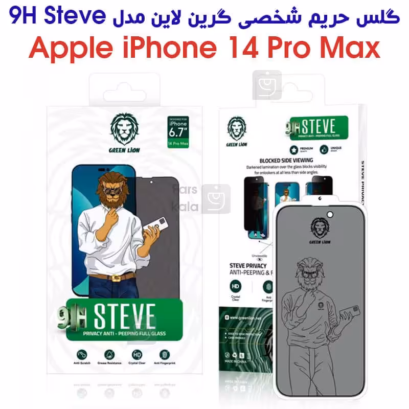 خرید گلس حریم شخصی آیفون 14 پرو مکس مدل گرین لاین از فارس کالا