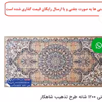 یک جفت پشتی ماشینی 1200 شانه.