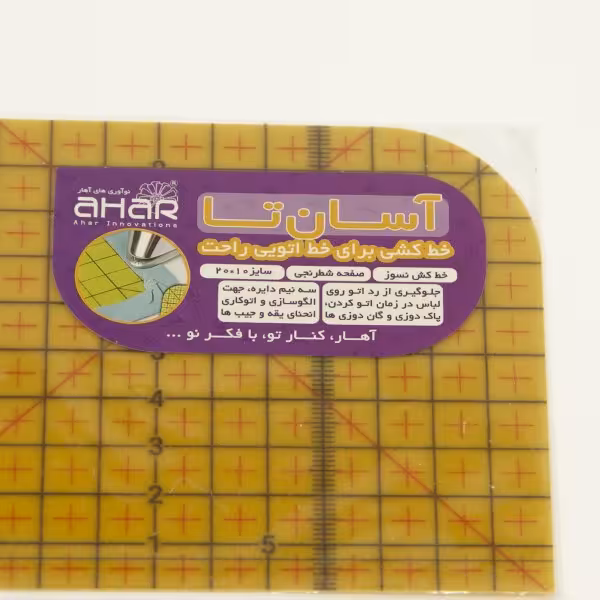 خط کش آسان تا خیاطی
