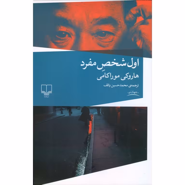 اول شخص مفرد