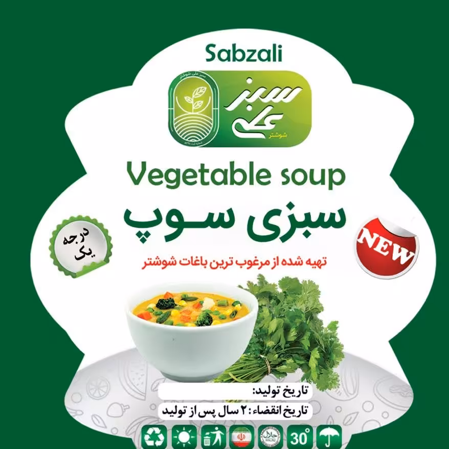 سبزی سوپ(50 گرم)