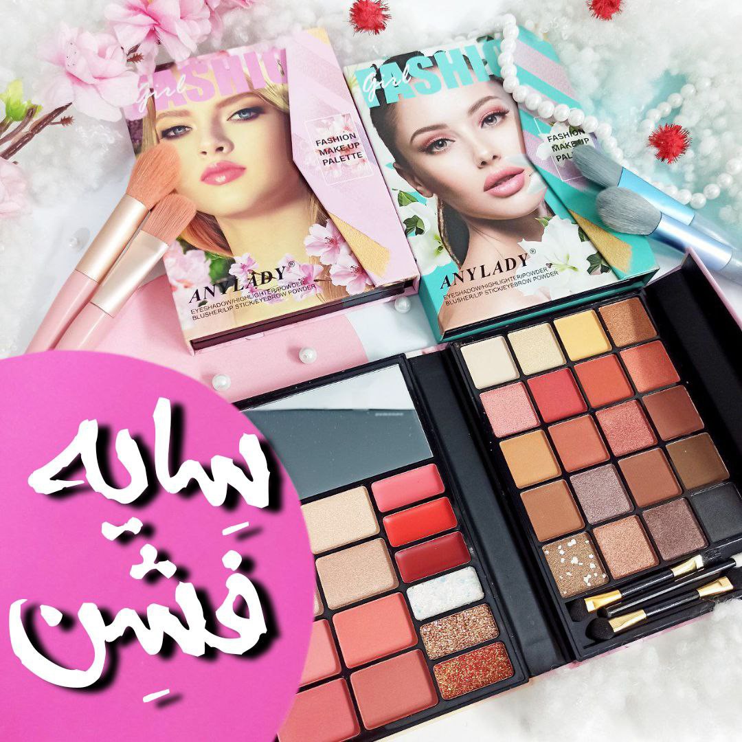 پالت سایه کیفی مسافرتی برند آنالیدی