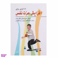 کتاب 101 بازی برای افزایش عزت نفس اثر جنی موسلی انتشارات فراروان