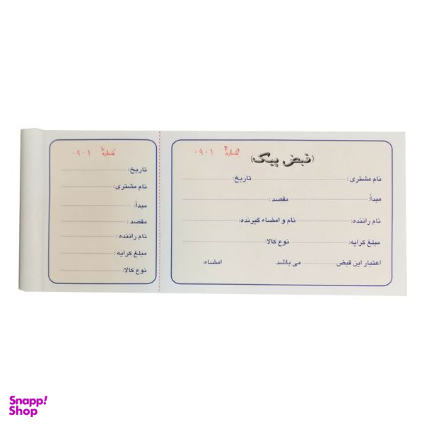 قبض پیک کد Peyk 1001