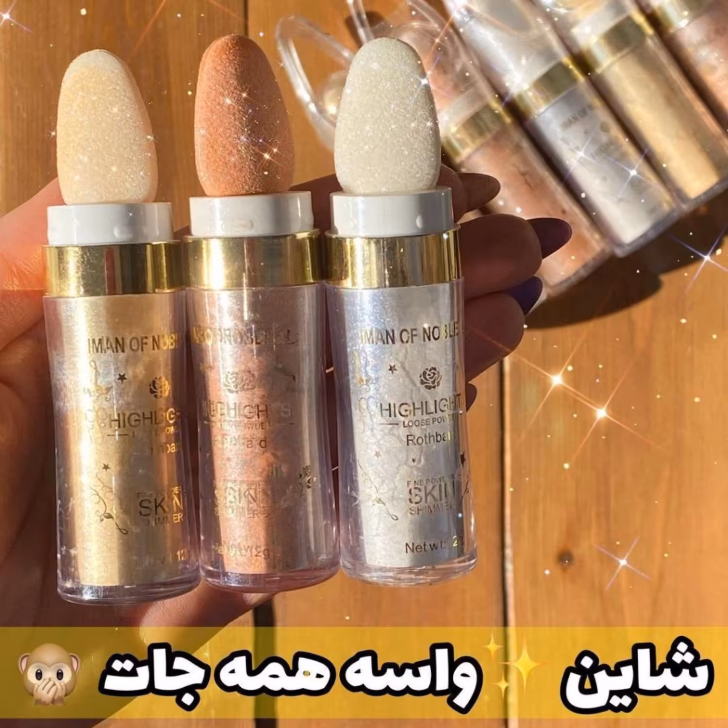 هایلایتر شاین پودری