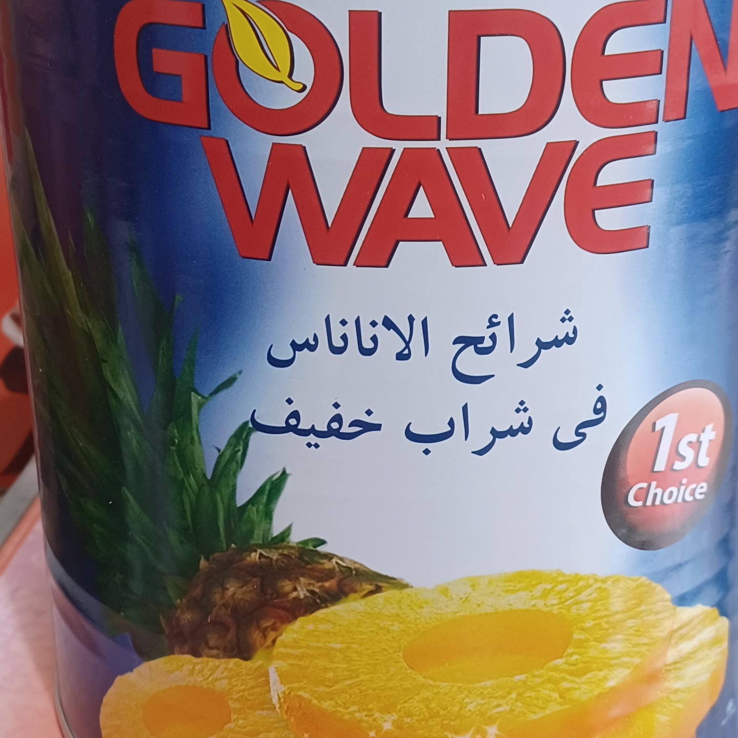 کمپوت اناناس 3کیلویی 110حلقهبرند گلدن ویو