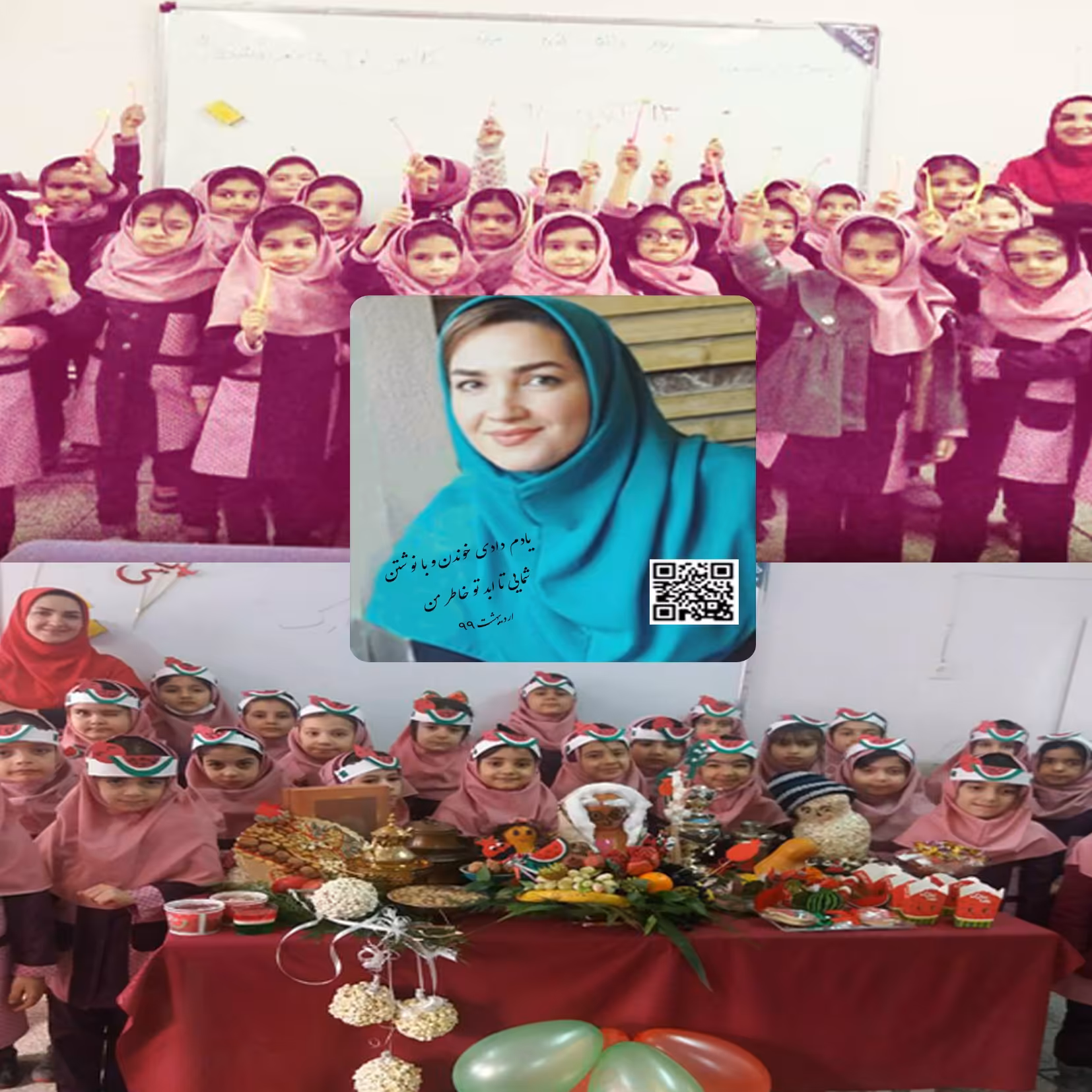 تابلوی صوتی یا سخنگوی برای هدیه روز  معلم