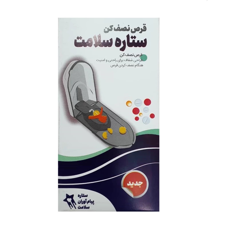 قرص نصف کن