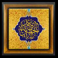 تابلو کاشی یا اباعبدالله مدل 2F 31