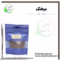 میخک 35 گرم آبادیس 