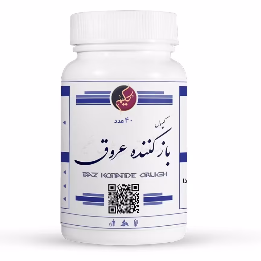 ترکیب گیاهی باز کننده عروق ، باز کننده عروق مخصوصا رگهای قلب ، رگهای چشم، روماتیسم عروقی