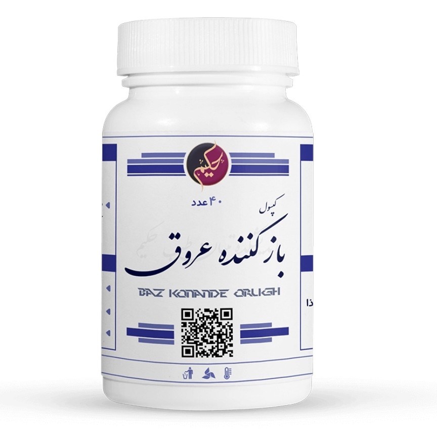 ترکیب گیاهی باز کننده عروق ، باز کننده عروق مخصوصا رگهای قلب ، رگهای چشم، روماتیسم عروقی
