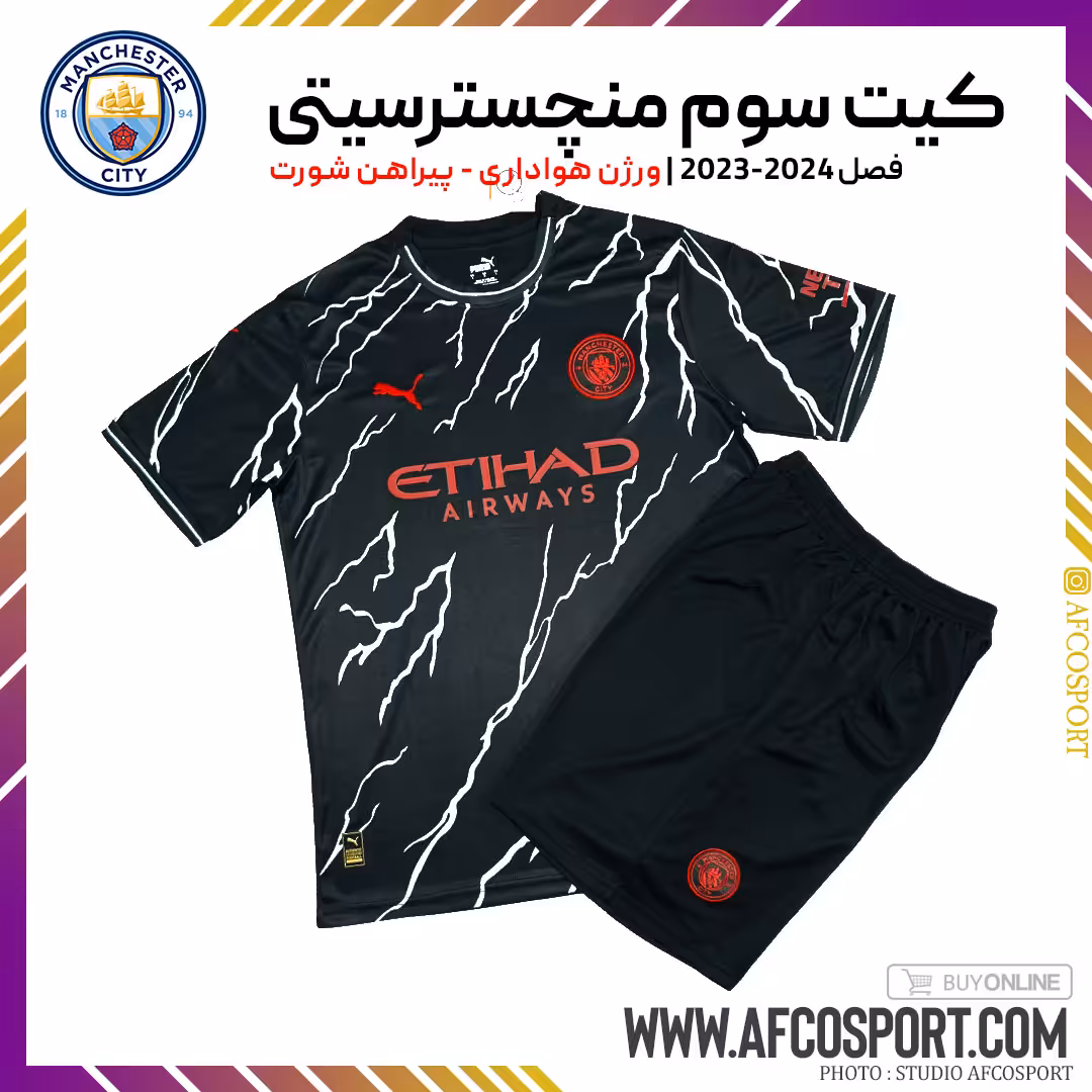 کیت سوم منچستر سیتی فصل 2024-2023 (پیراهن شورت) ورژن هواداری