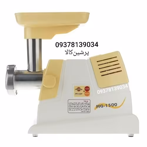 چرخ گوشت پارس خزر مدل1500SP با 25ماه گارانتی