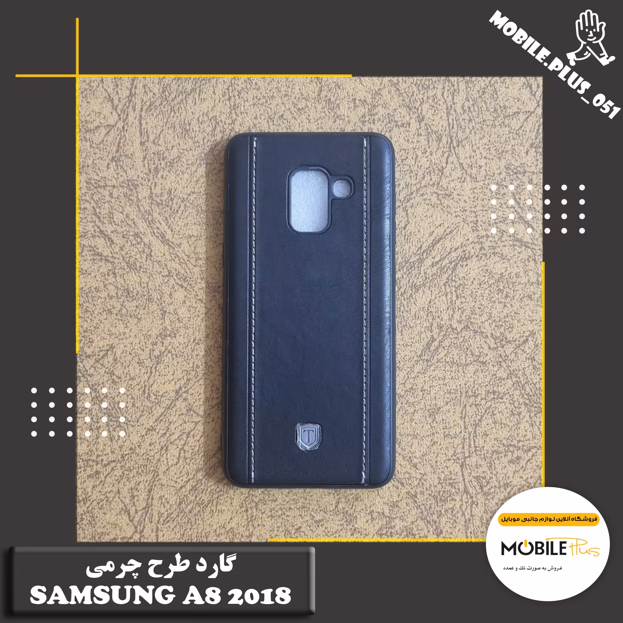 گارد طرح چرمی Samsung A8 2018 کد 10140
