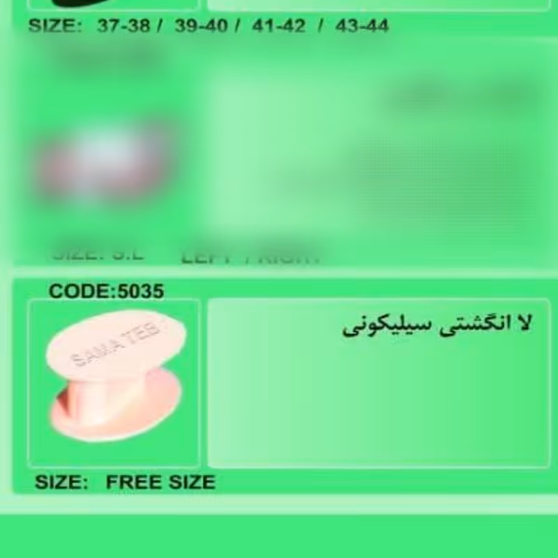 لا انگشتی سیلیکونی 