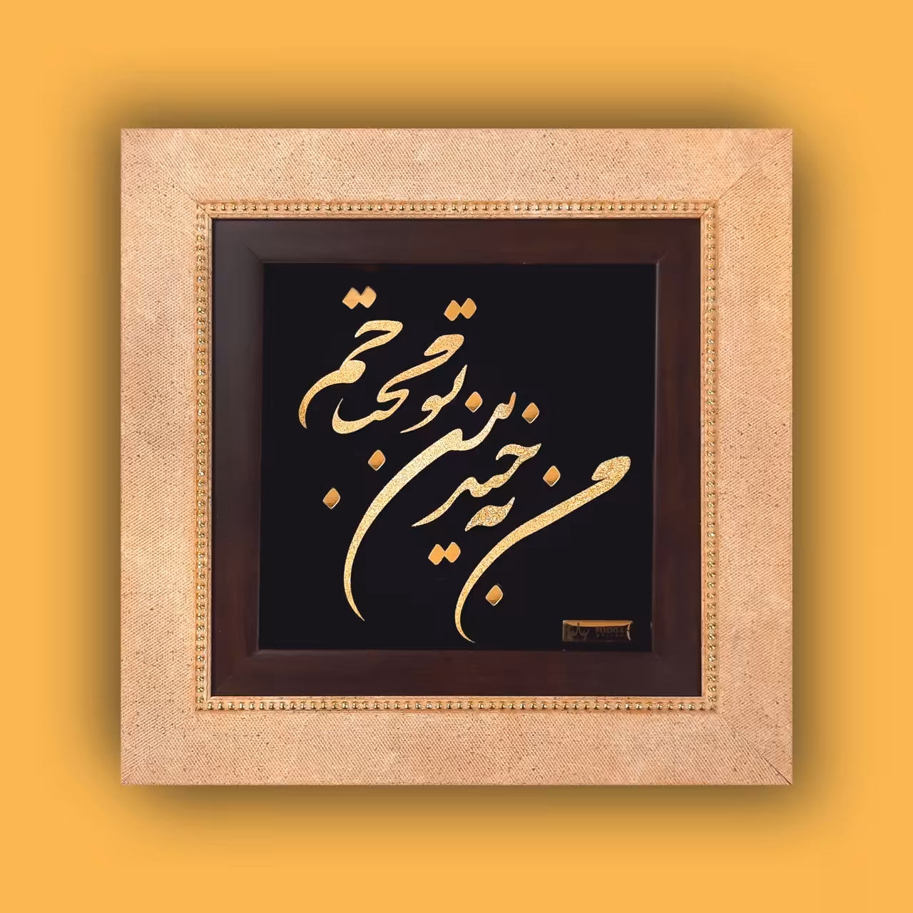 تابلو طلاکوب خندیدن تو