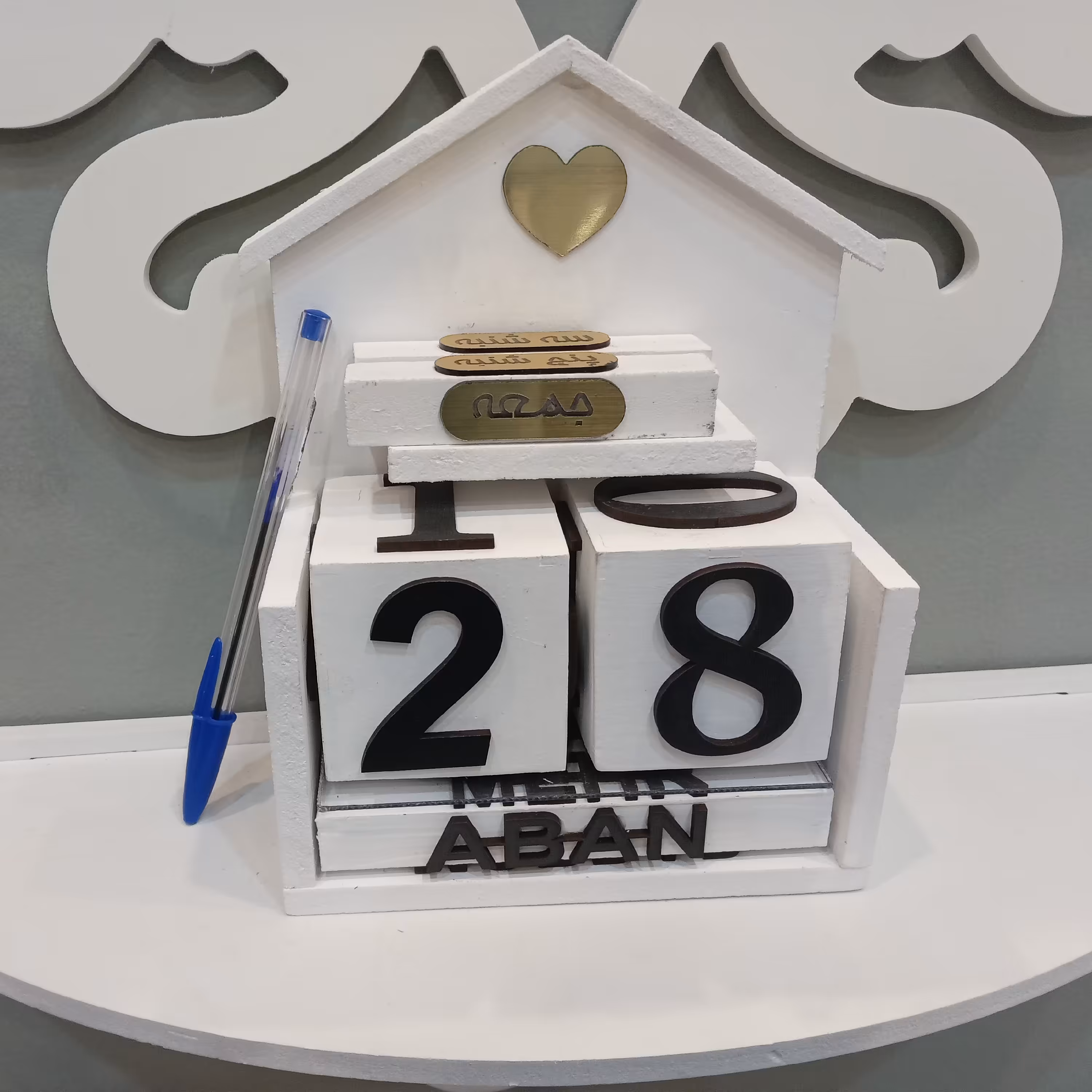 تقویم رومیزی با ایام هفته1