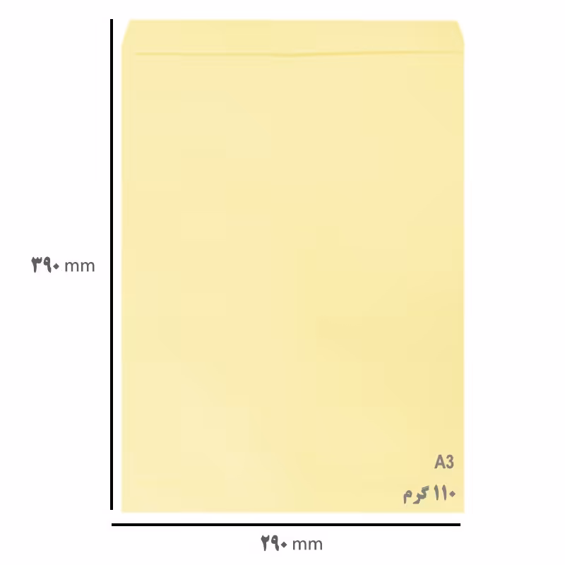 خرید پاکت A3 زرد بسته 10 عددی