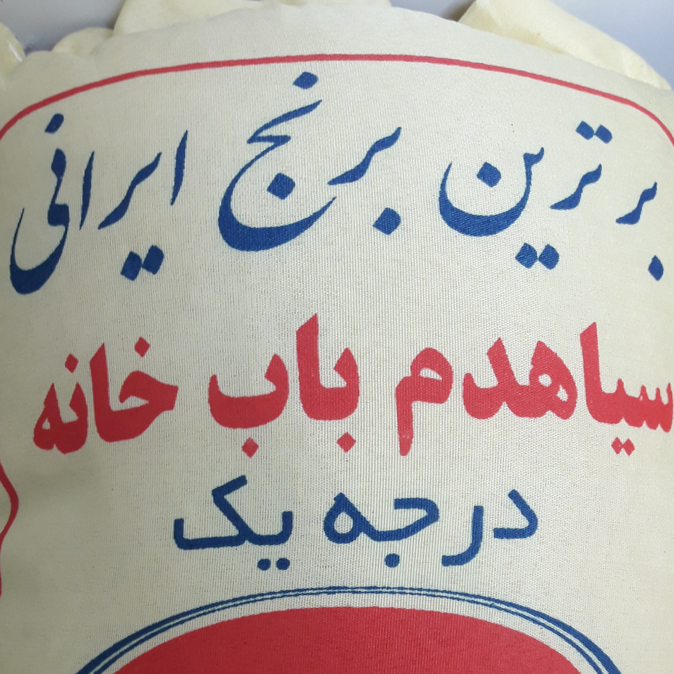 برنج سیاهدم باب خانه(معطر)