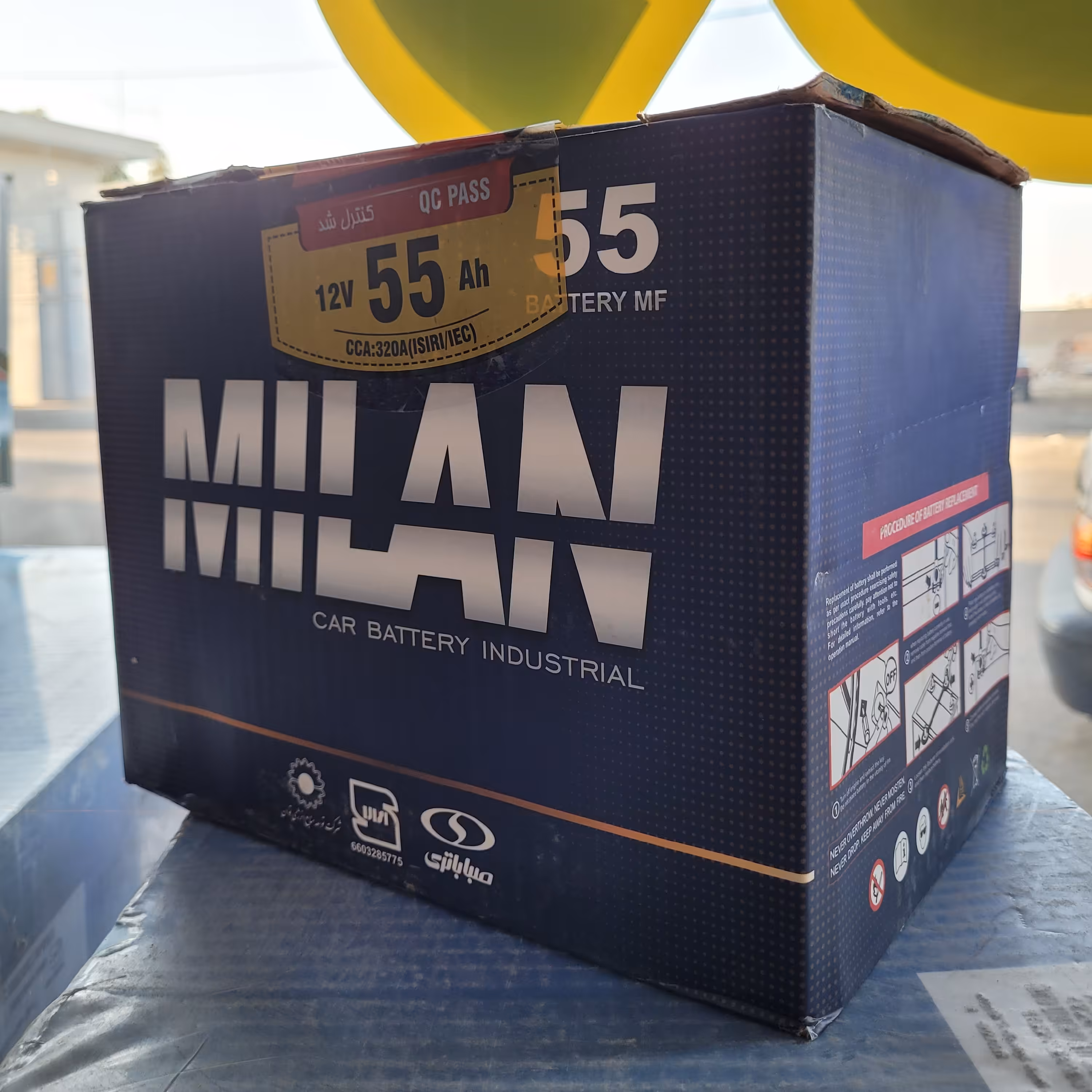 باتری 55 میلان صباباتری