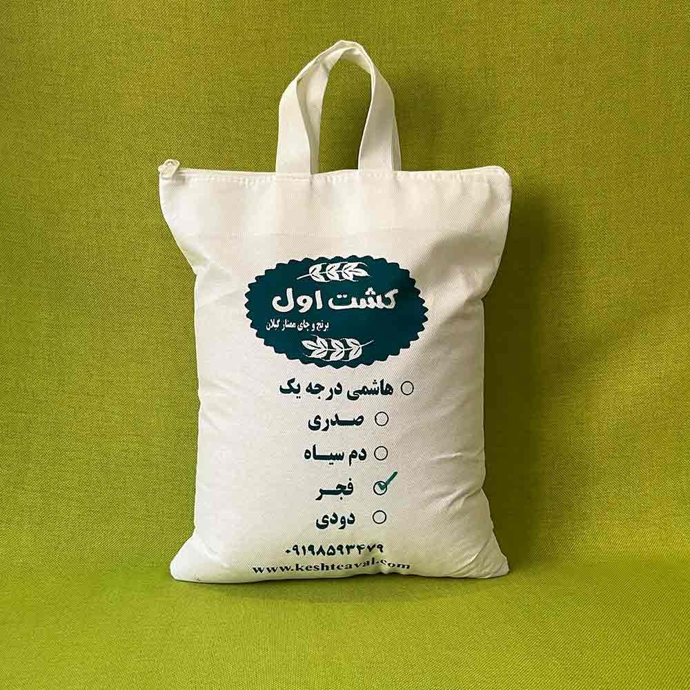 برنج فجر گیلان 5 کیلویی
