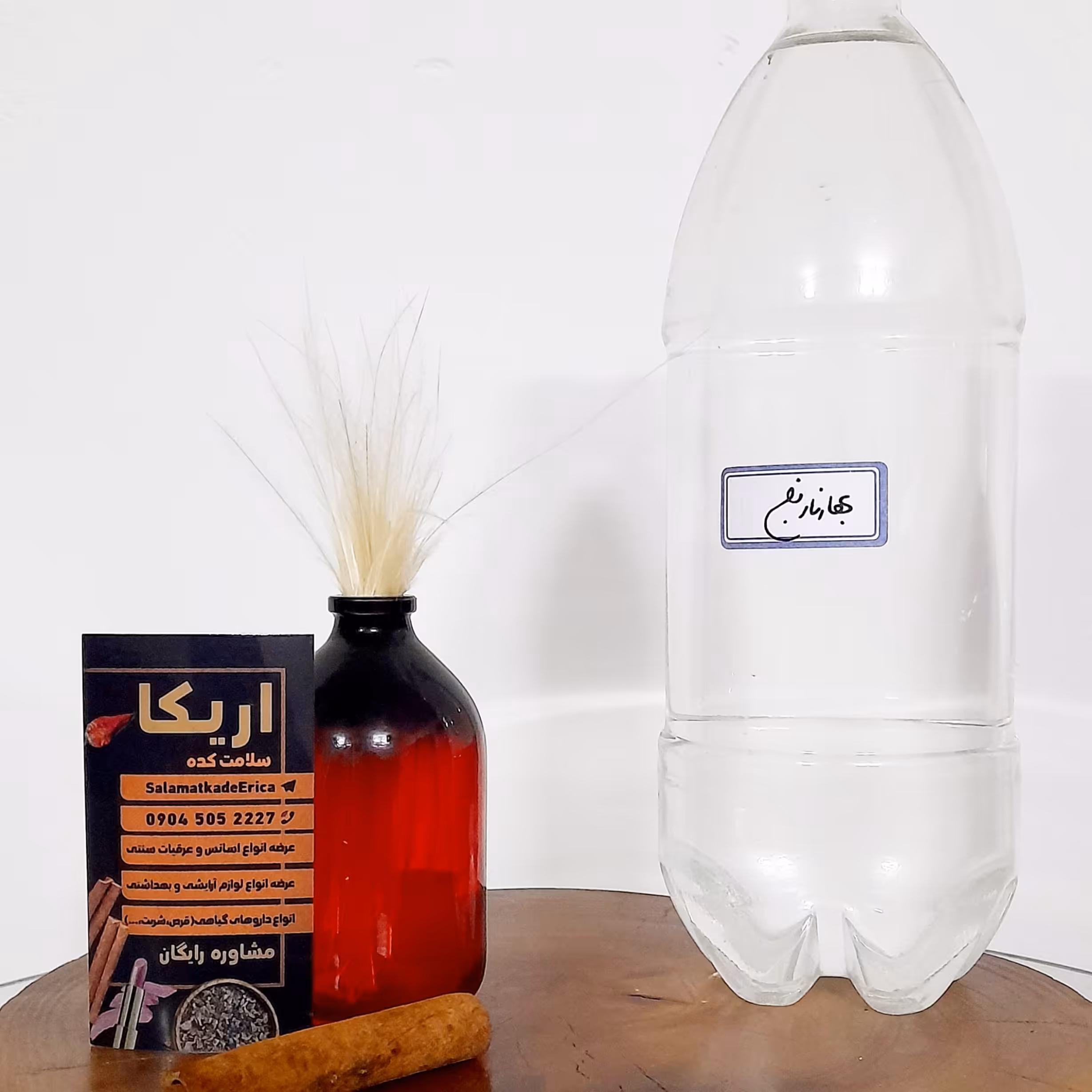 عرق بهارنارنج 