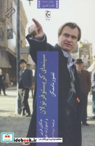 قیمت و خرید کتاب سینمای کریستوفر نولان | ایده بوک