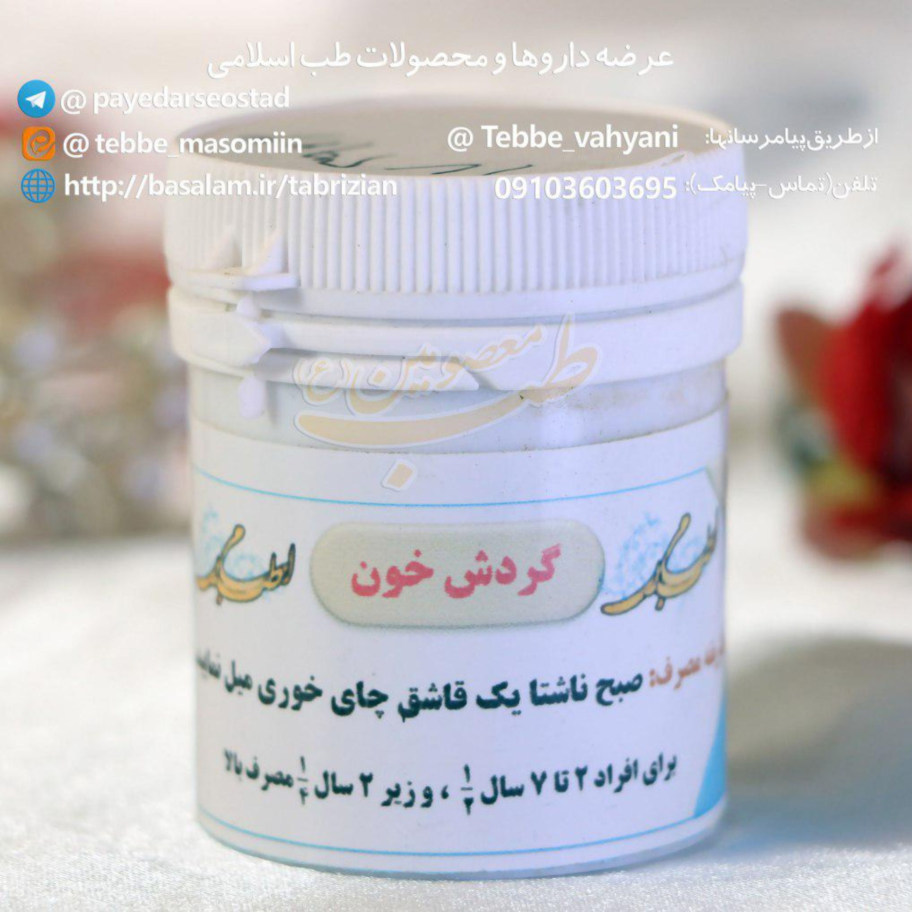 گردش خون