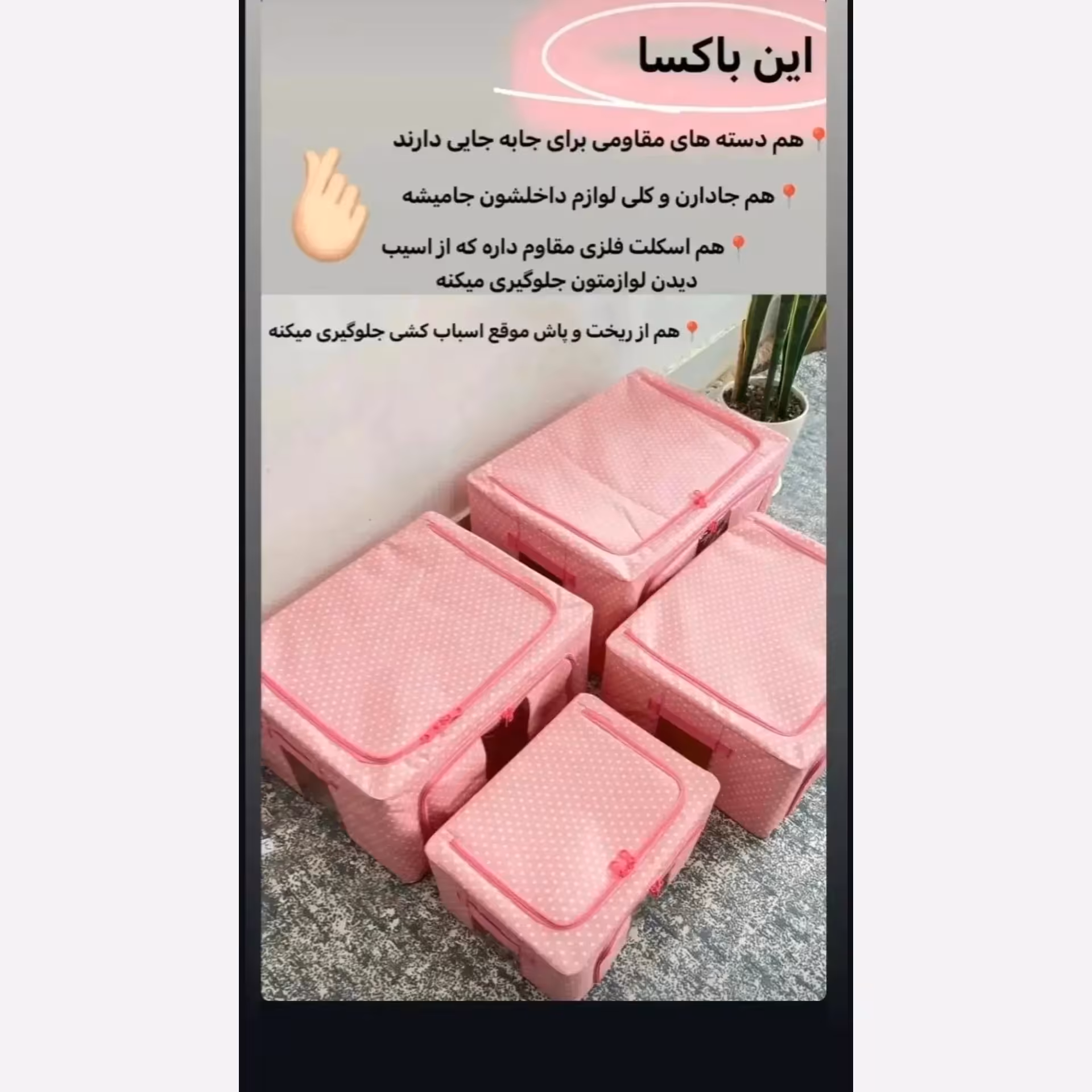 باکس های  برزنتی وباکسهای بدون در