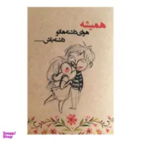 کارت پستال مدل هوای داشته کد 77