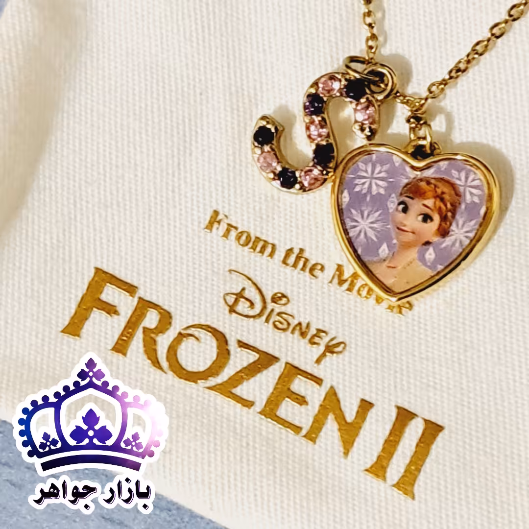 گردنبند قلب و حروف S انیمیشن فروزن،آبکاری طلا و نقره رنگ ثابت مراقبتی...روزانه بدلیجات 50 درصد تخفیف رو استوری میکنیم.