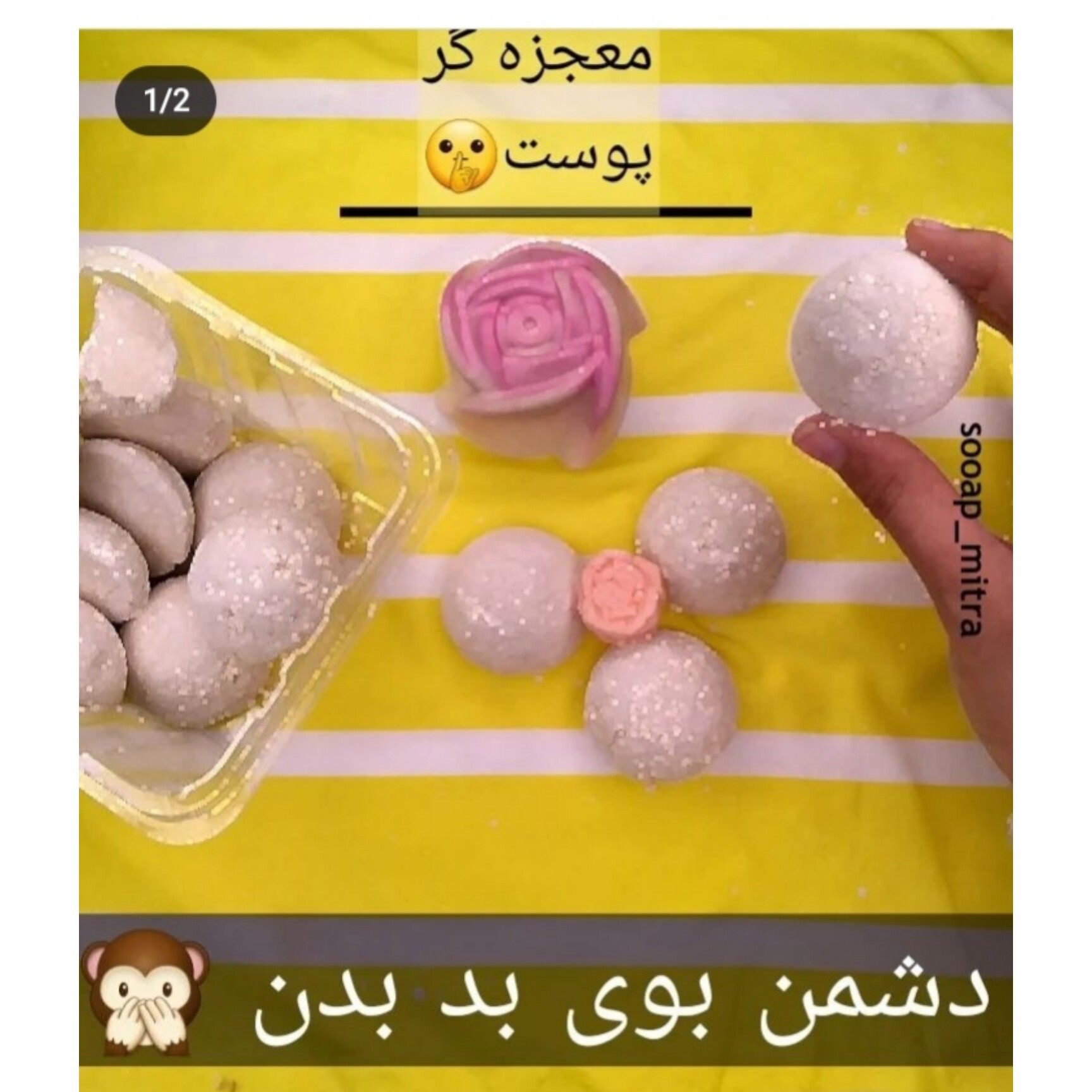 صابون سفیداب