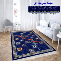 گلیم فرش ماشینی کاشان طرح مینا6متری(هزینه ارسال باخریداروپس کرایه میباشد)