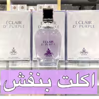 ادکلن اکلت بنفش برند زینکس