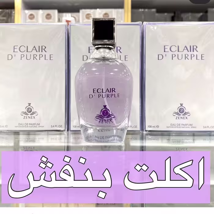 ادکلن اکلت بنفش برند زینکس