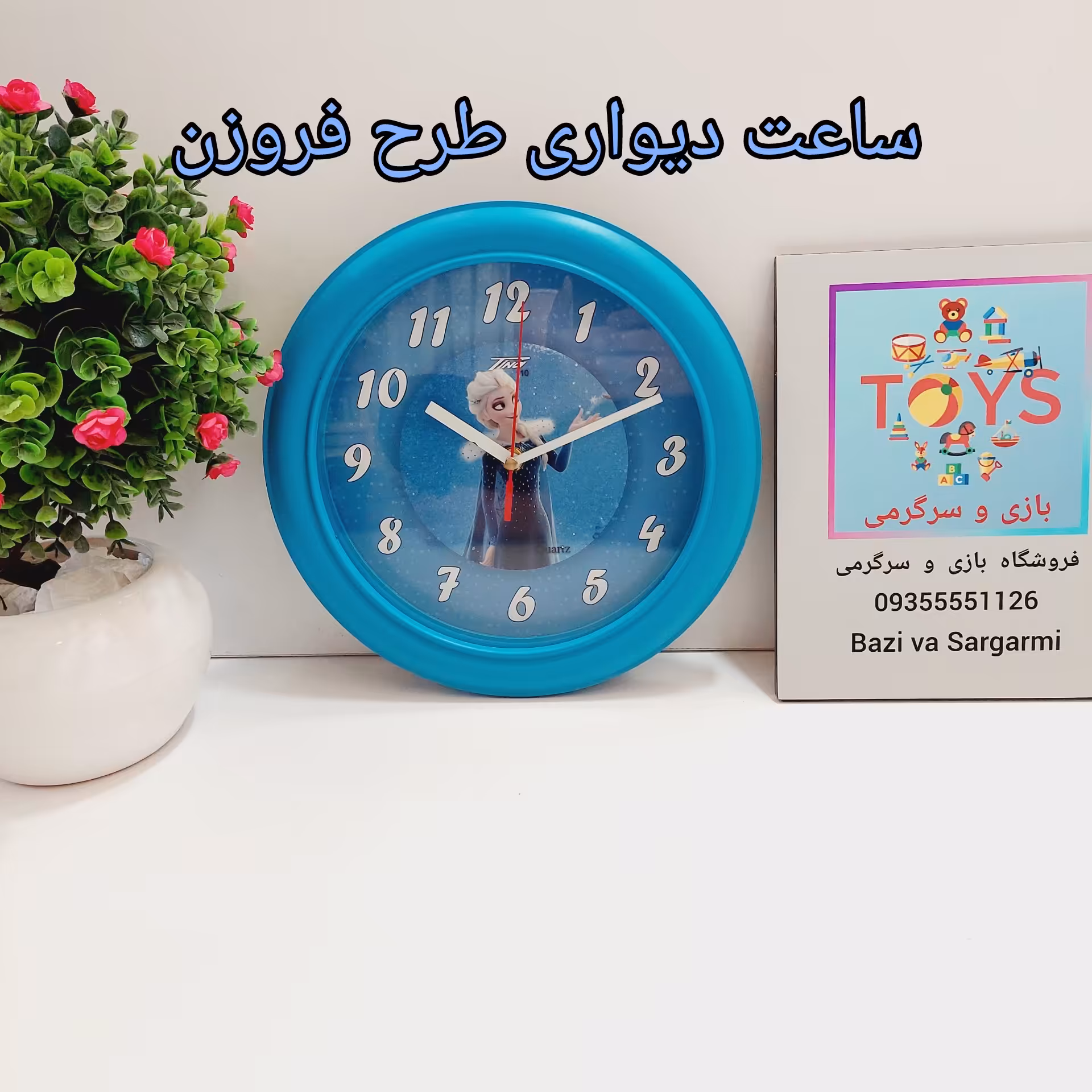 ساعت دیواری طرح السا