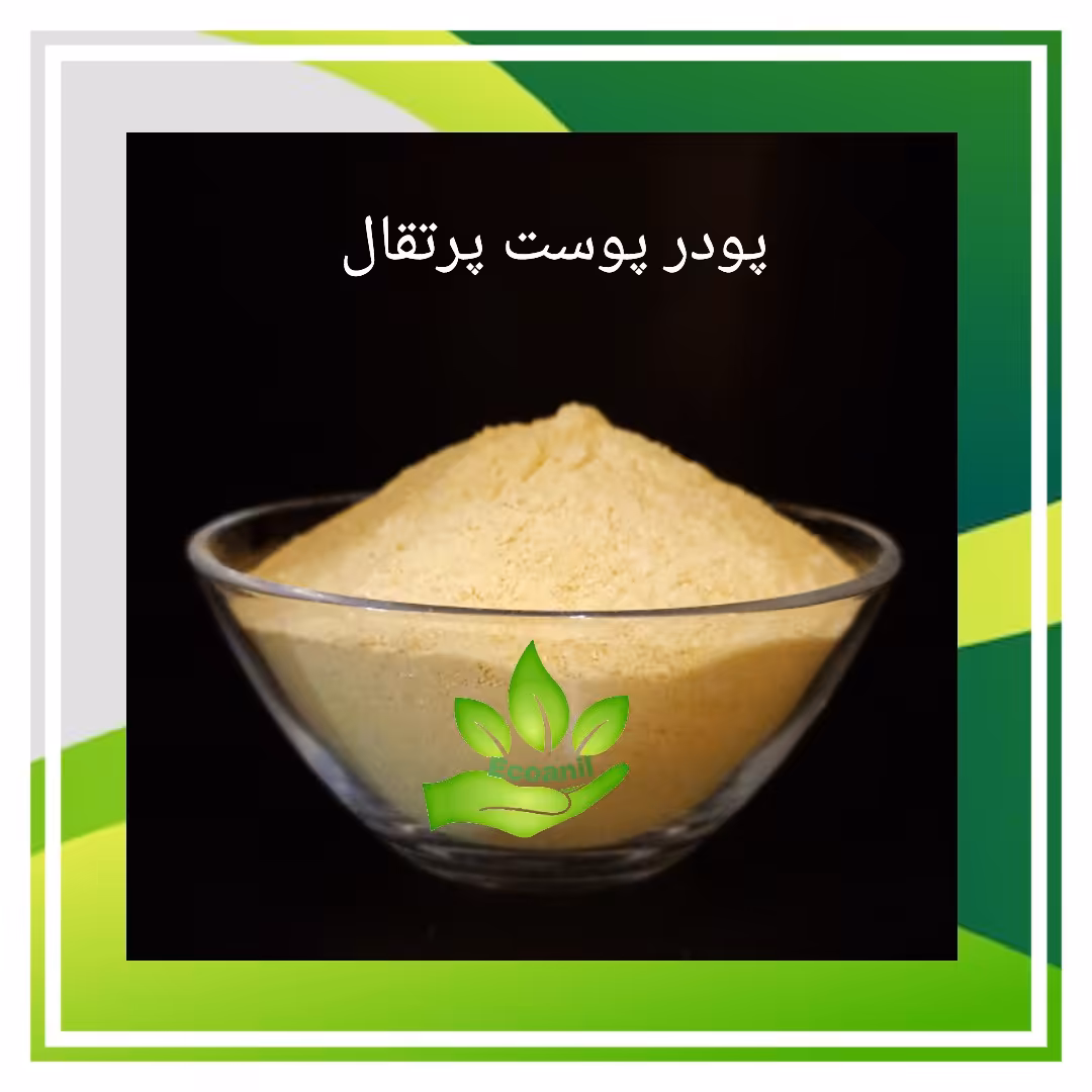 ماسک پودری پرتقال اکوآنیل (50 گرم)