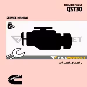 راهنماي تعميرات موتور کامينز مدل QST30